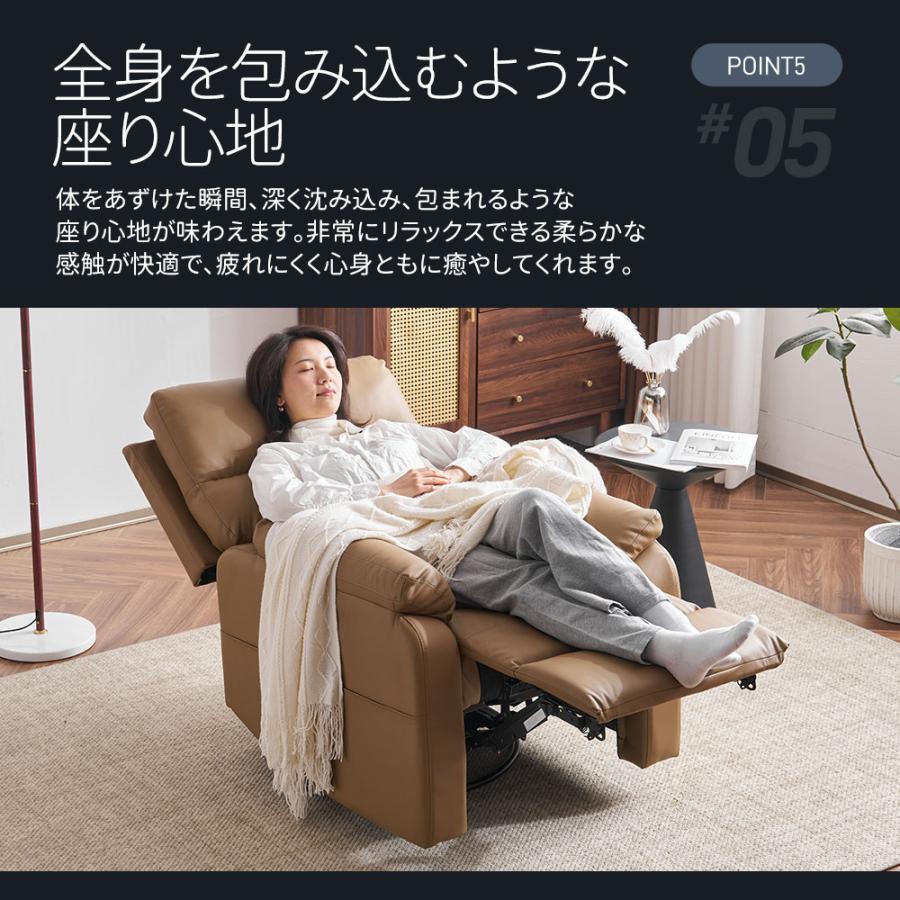 リクライニングチェア 回転式 リクライニングソファ 1人掛け 電動