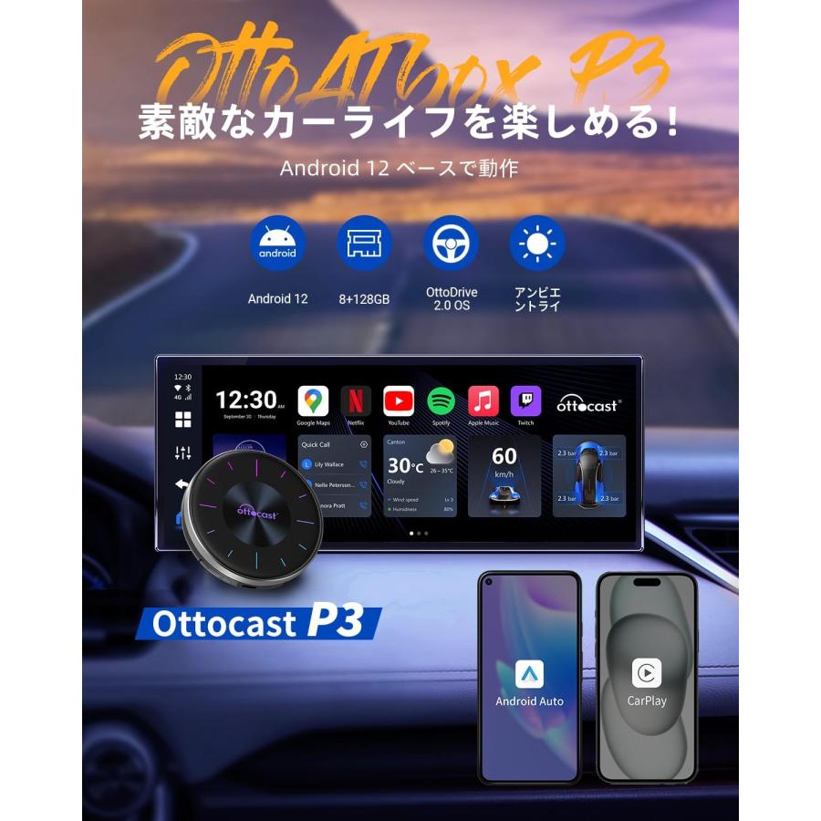 【送料無料】 Ottocast オットキャスト 新型 OttoAibox P3 CarPlay AI Box Picasou Android 12.0 youtube netflix｜sevensfarm｜02