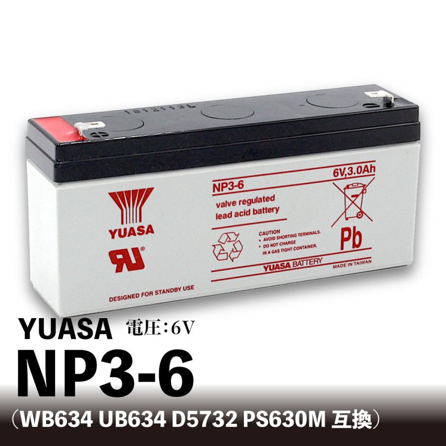 YUASA NP3-6【互換 WB634 UB634 D5732 PS630M】乗用玩具 小型制御弁式
