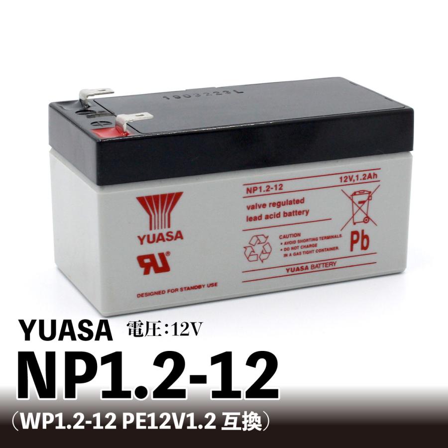 YUASA NP1.2-12【互換 WP1.2-12 PE12V1.3F1 PWL12V1.2】乗用玩具 小型制御弁式鉛蓄電池 12V ユアサ