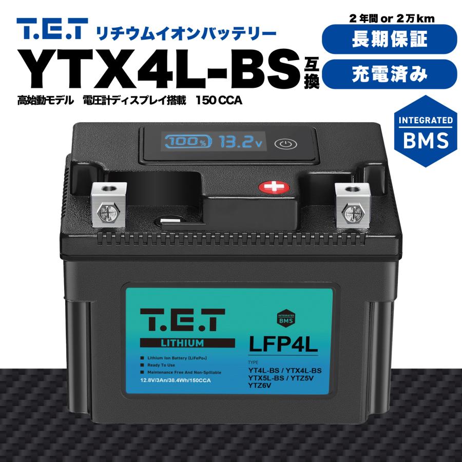 T.E.T LFP4L 超軽量 リチウムイオンバッテリーYT4L-BS YTX4L-BS 互換