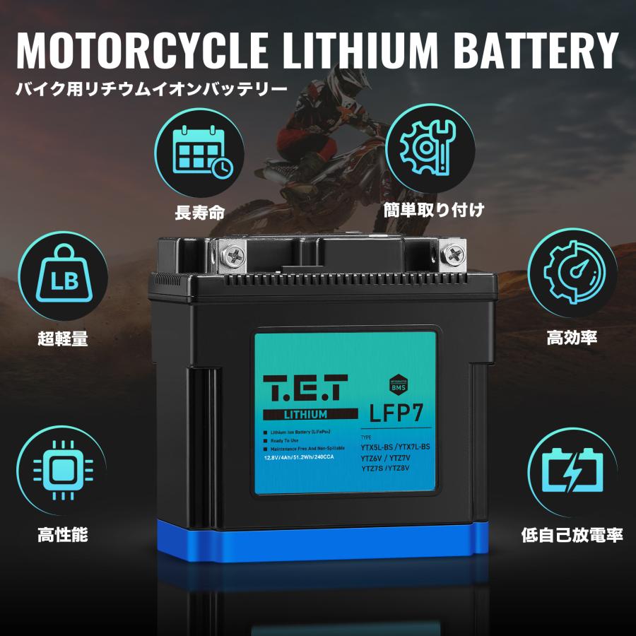 T.E.T LFP7L 超軽量 リチウムイオンバッテリーYTX7L-BS / YTX5L T.E.T LFP7L 超軽量 リチウムイオンバッテリーYTX7L-BS / YTX5L