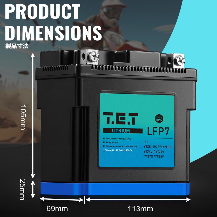 T.E.T LFP7L 超軽量 リチウムイオンバッテリーYTX7L-BS / YTX5L-BS