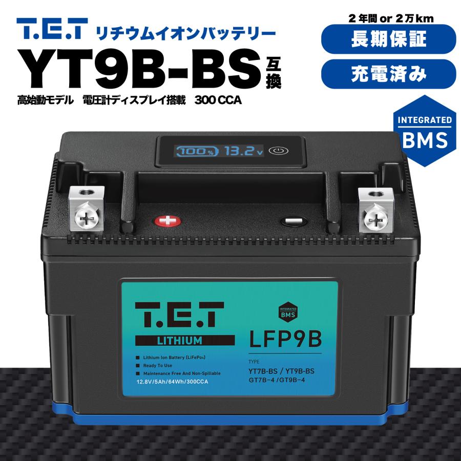 T.E.T LFP9B 超軽量 リチウムイオンバッテリーYT9B-BS GT9B-4 互換