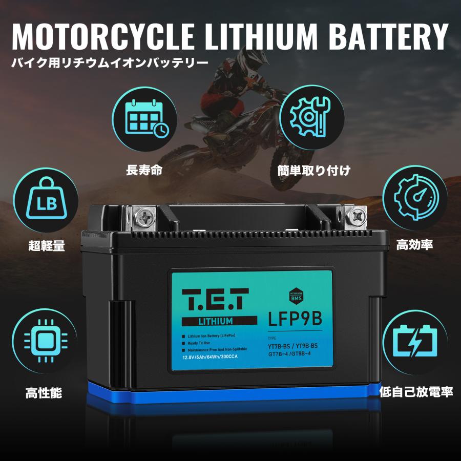 T.E.T LFP9B 超軽量 リチウムイオンバッテリーYT9B-BS GT9B-4 互換