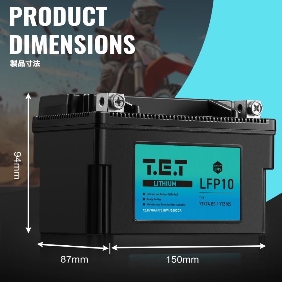 T.E.T LFP10 超軽量 リチウムイオンバッテリーYTZ10S 互換 バイク
