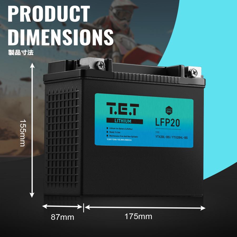 T.E.T LFP20 超軽量 リチウムイオンバッテリーYTX20L-BS YTX20HL-BS