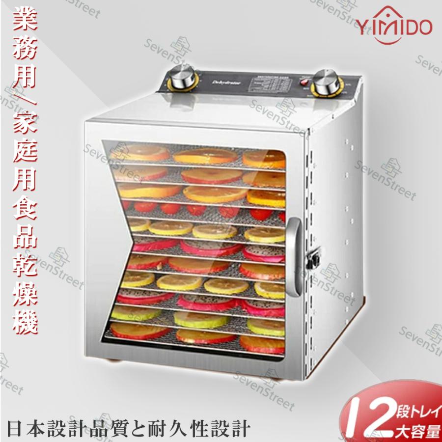 フードドライヤー 食品乾燥機 電気食品脱水機 温度調節 時間自由調節 18層 楽天市場】フードドライヤー 食品乾燥機 電気食品脱水機 フード