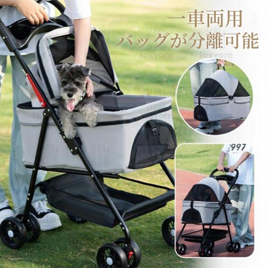 ペットカート 小型犬 分離式 犬カート 軽快走行 4輪ペットカート