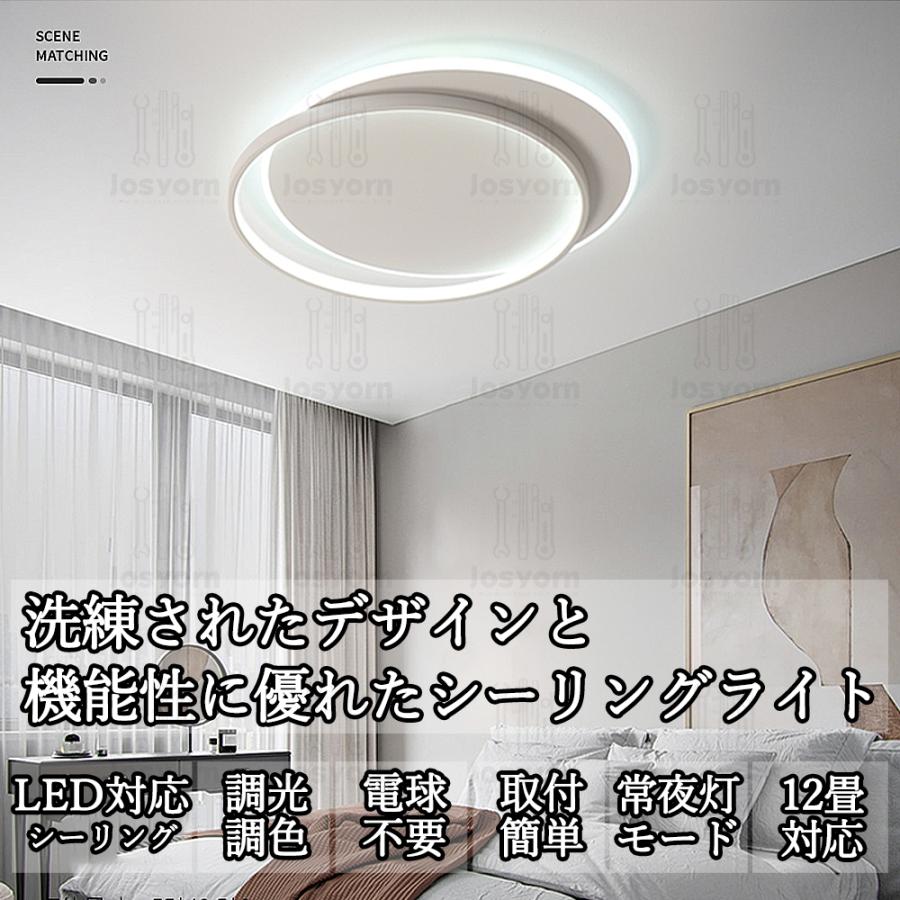 シーリングライト LED 北欧 調光調色 リモコン 薄型 間接照明