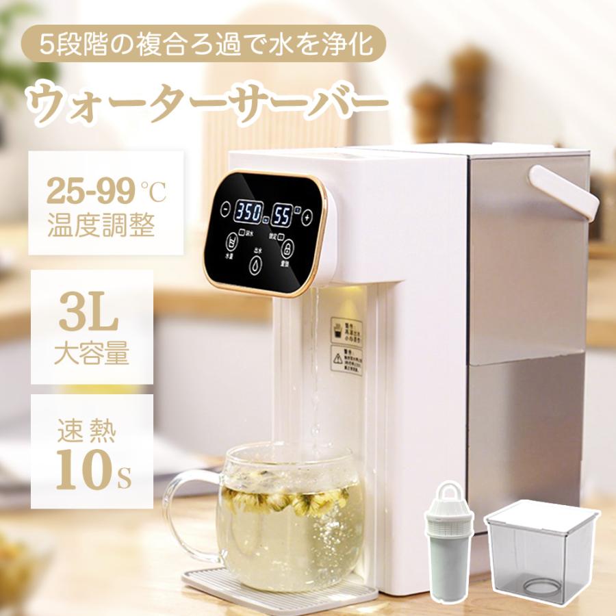 卓上ウォーターサーバー お湯沸かし器 タッチスクリーン 浄水型 電気ポット Amazon | OXIZER 卓上ウォーターサーバー お湯沸かし器 タッチ