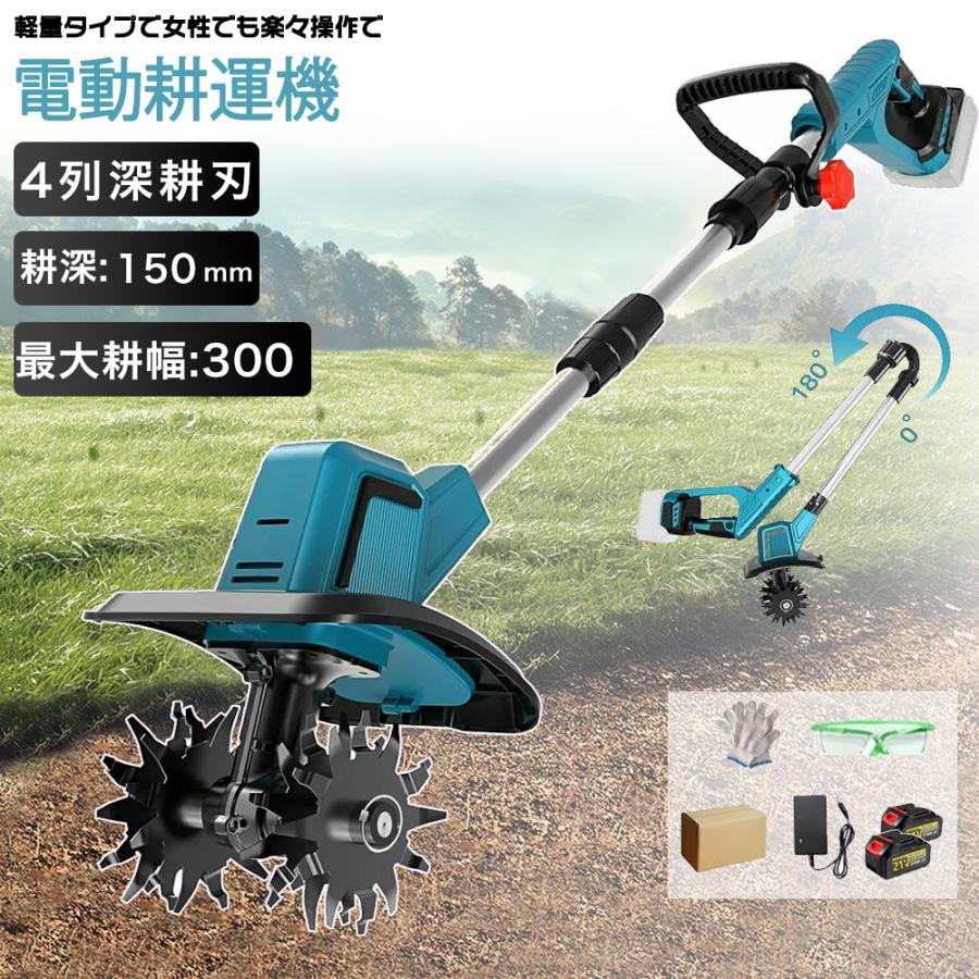 大人気❣️ 耕運機 家庭用 充電式 ミニ耕運機 強力モーター 3面冷却 大人気❣️ 耕運機 家庭用 充電式 ミニ耕運機 強力モーター 3面