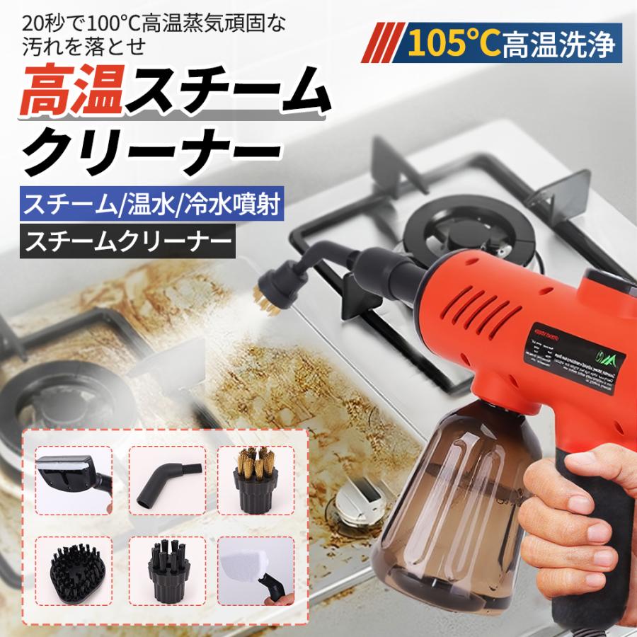 高温スチームクリーナー 高圧スチーム洗浄機 高温蒸気洗浄機 高温洗浄
