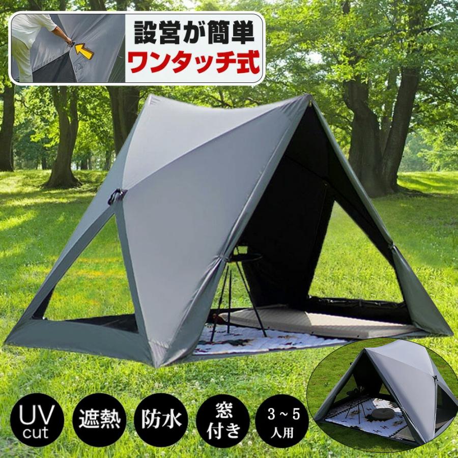ワンタッチテント ポップアップテント テント 5人用 4人用 3人用