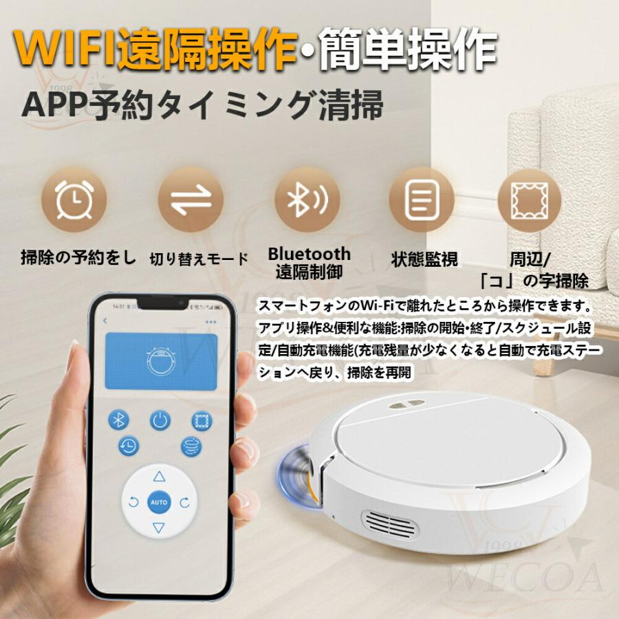 ロボット掃除機 お掃除ロボット 音声認識 8500Pa 強力吸引 床拭き