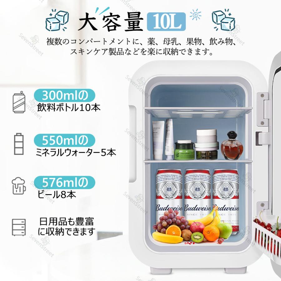 冷蔵庫 室内 保冷庫 小型 10L 冷蔵 小型冷蔵庫 ミニ冷蔵庫 ミニ