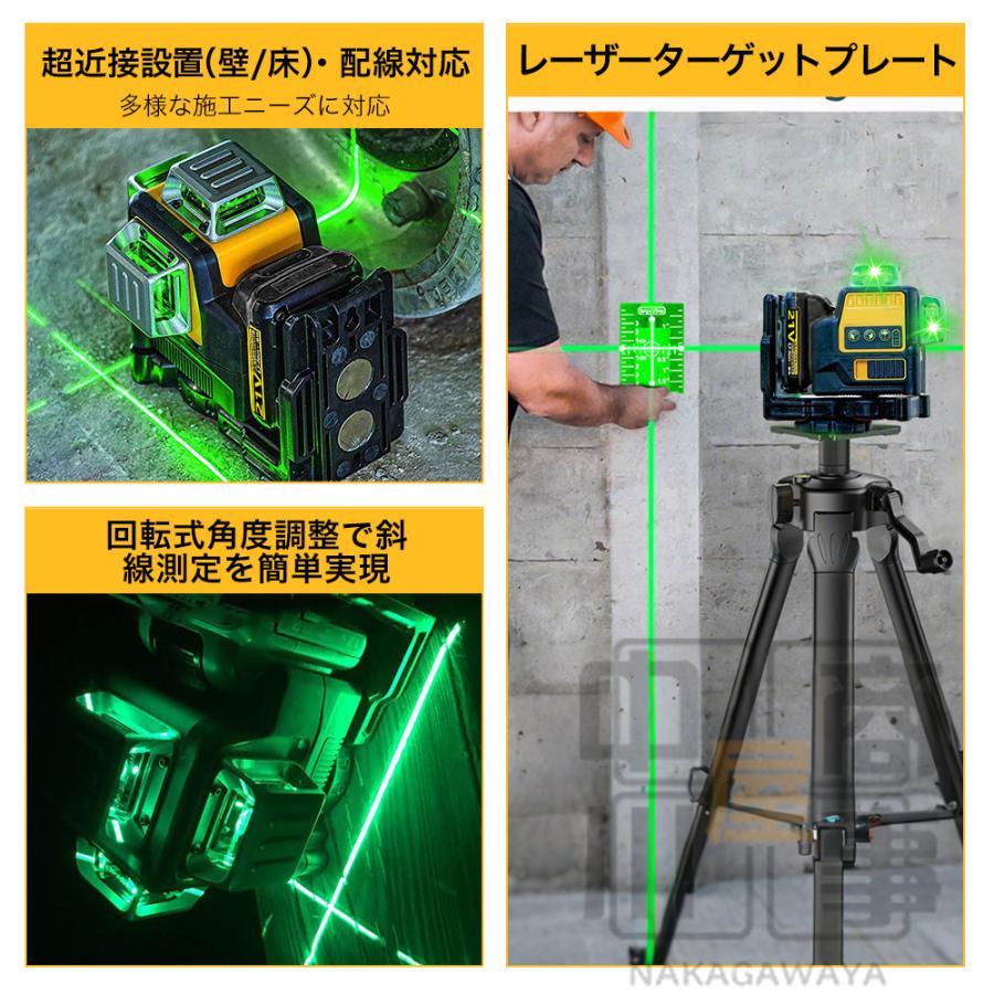 レーザー墨出し器 レーザー レベル セルフレベリング 3D