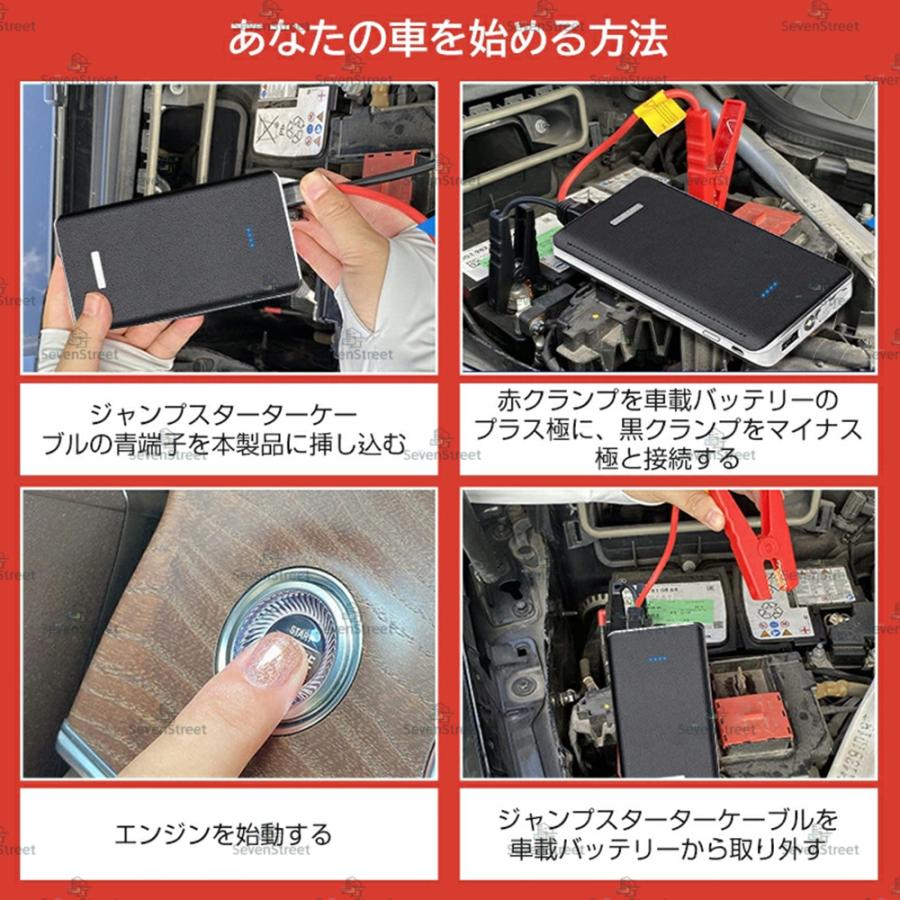 ジャンプスターター 30000mAh 緊急用 12V LEDライト付き ジャンプスターター 30000mAh 緊急用 12V LEDライト付き