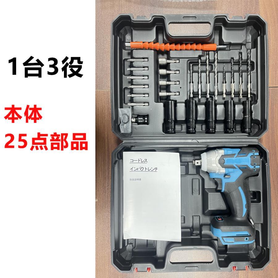 インパクトレンチ 電動 1台多役 25点セット マキタバ タイヤ交換