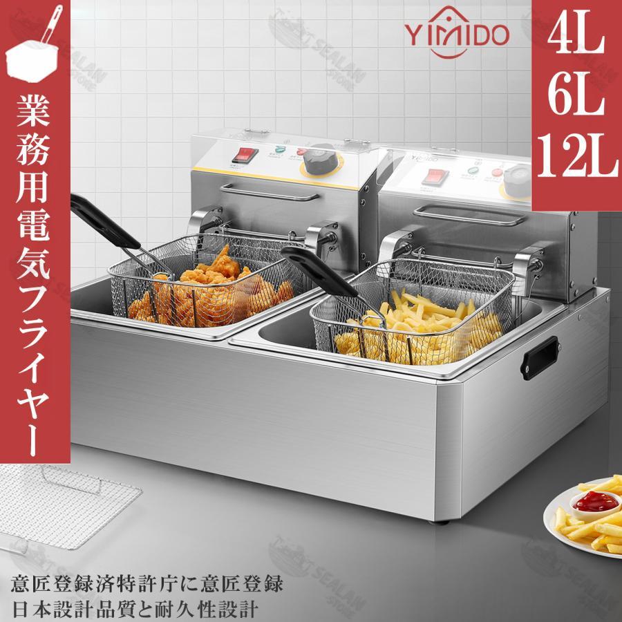 電気フライヤー 6L 2槽