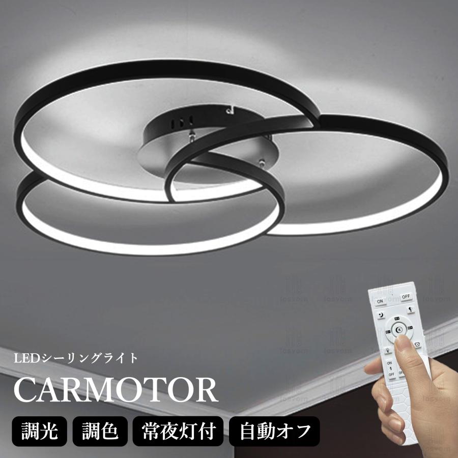 シーリングライト おしゃれ 照明器具 LED 北欧 電気 天井照明