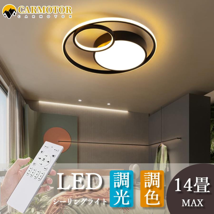 シーリングライト おしゃれ LED 天井照明 北欧 遠隔操作 スマホ
