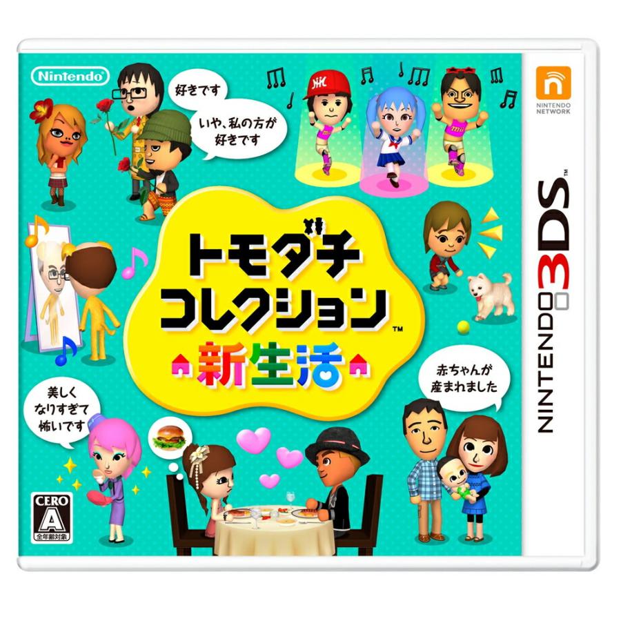 3DS ソフト　ゼルダの伝説　トモダチコレクション新生活など トモダチコレクション新生活 Part195 【3DS】【任天堂 nintendo ニンテンドー3DS/2DS