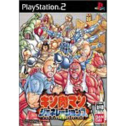 PS2】 ソフト 【キン肉マン ジェネレーションズ】 PlayStation2 テレビ