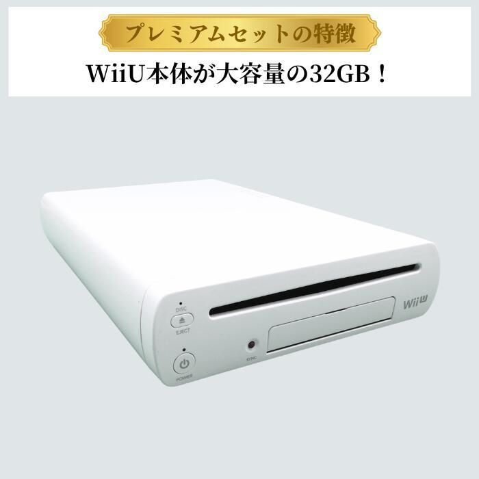 WiiU プレミアムセット(シロ) 【中古/動作品】32GB 付属品 純正 Wii 