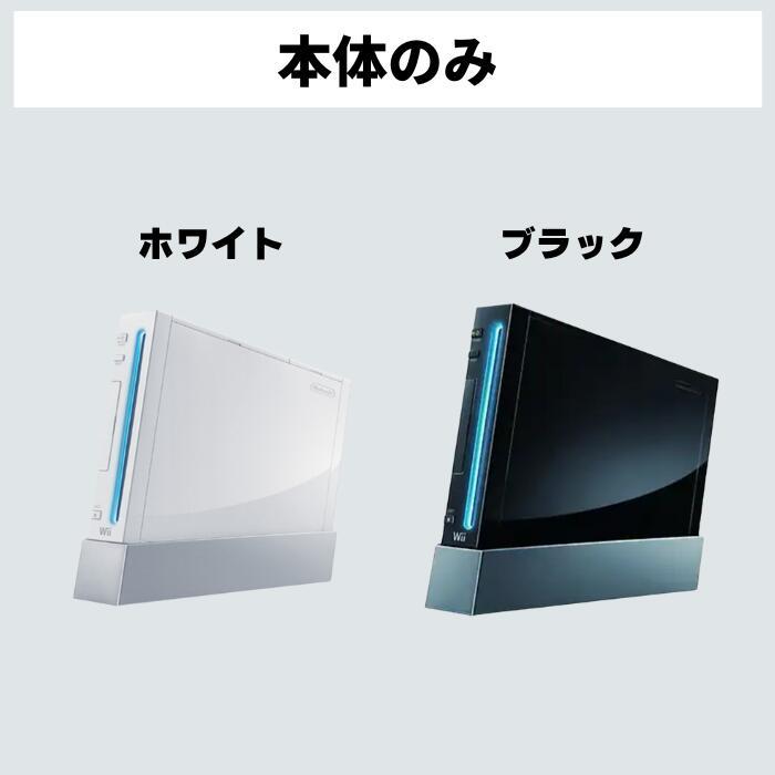 外箱付きセット】 Wiiセット 本体のみ 任天堂 ニンテンドー Nintendo