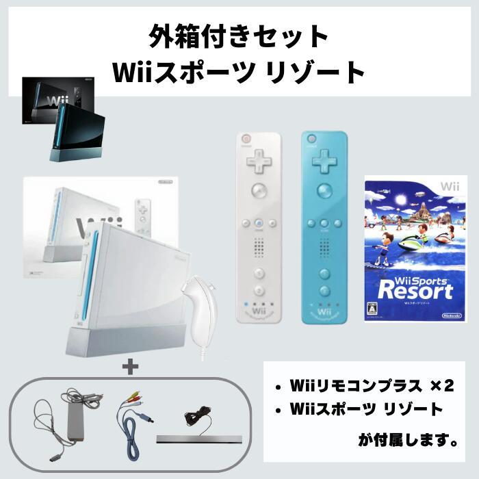 外箱付きセット】 Wiiセット 本体のみ 任天堂 ニンテンドー Nintendo