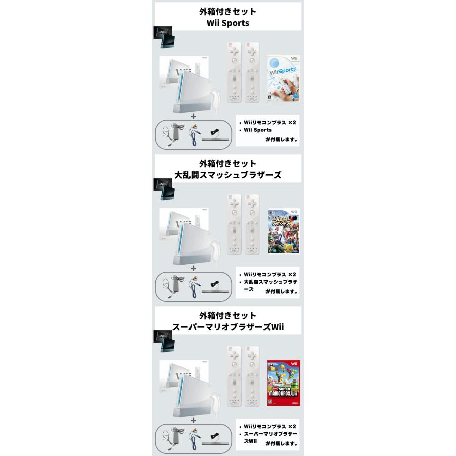 外箱付きセット】 Wiiセット 本体のみ 任天堂 ニンテンドー Nintendo