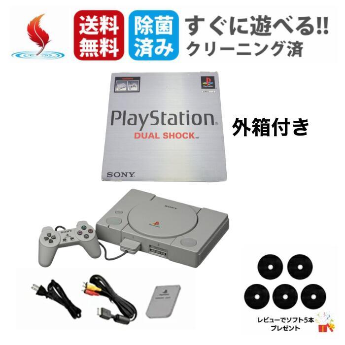 プレイステーション1 本体箱付き 箱付き】PS1 ONE 本体 初期 PlayStation 純正 プレイステーション