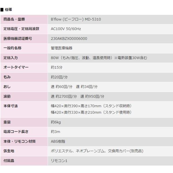 B'flow ビーフロー マッサージ器 温風 マッサージ機 家庭用マッサージ 全身 もみほぐし 運動 トレーニング 健康 リラクゼーション ボディ ケア 肩 首 足裏 お腹｜seventh-avenue｜11