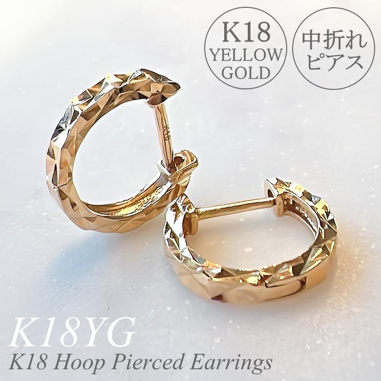 フープピアス レディース ジュエリー 輪っか ピアス ゴールド 18金  
