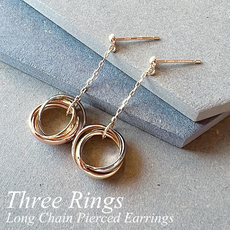 K18 3連リング チェーンピアス 18金 ピアス ロングピアス イエロー