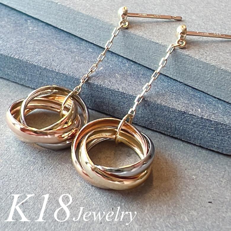 K18 3連リング チェーンピアス 18金 ピアス ロングピアス イエロー