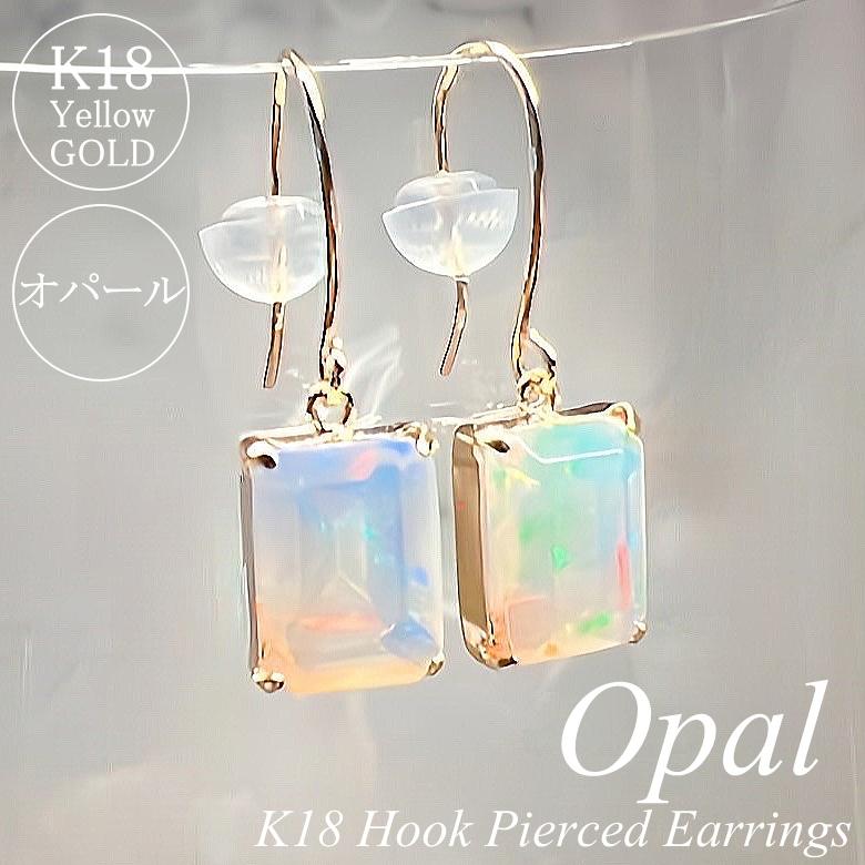 ete オパール ピアス k18 ete エテ ピアス オパール K18YG BLJ/GENJ : グリーバー - 通販