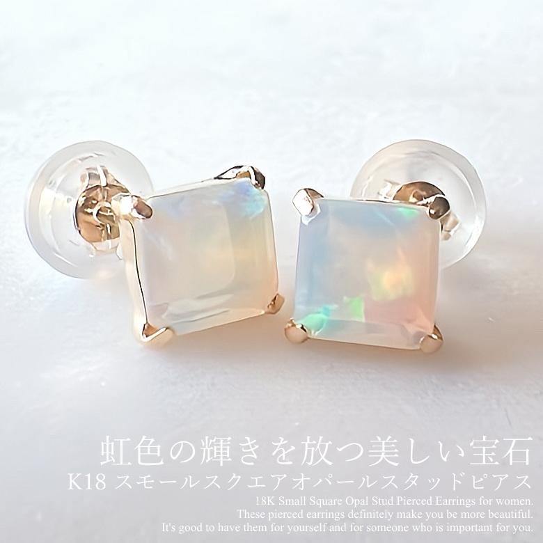 K18 オパール ピアス 18金 ジュエリー スタッドピアス レディース 