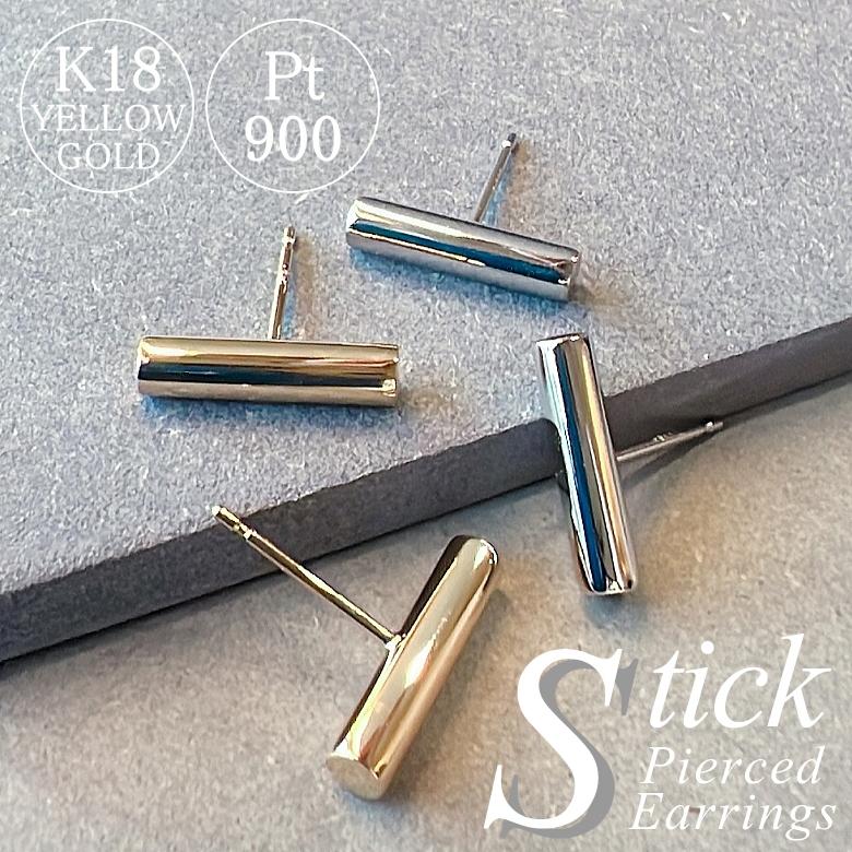 Pt900 スティックピアス スタッドピアス 地金 プラチナ プラチナ900  