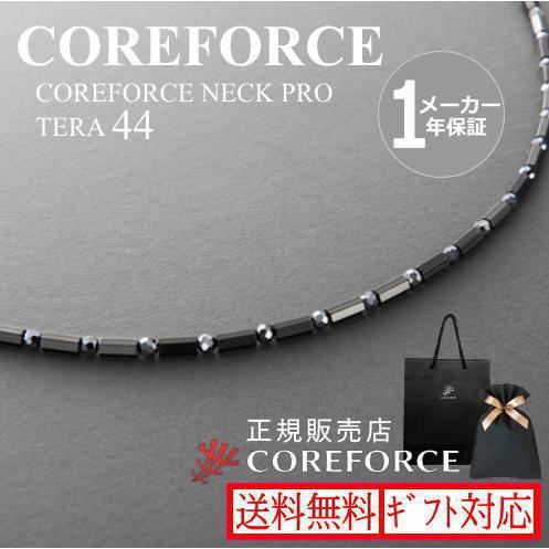 COREFORCE コアフォースネックプロ テラ 44 (44cm) スポーツ COREFORCE コアフォースネックプロ テラ 44 (44cm) スポーツ