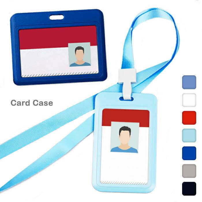 IDカードケース ネックストラップ付き 名札ホルダー 縦型 横型 社員証 入館証 薄型 通勤 通学 レディース メンズ ネームホルダー 首掛け 吊り下げ名札 | 