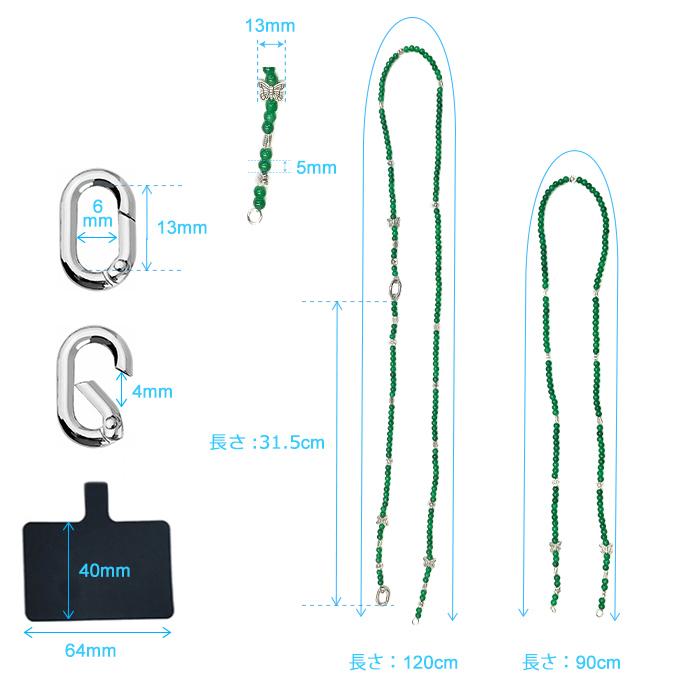 ストラップチェーン カラビナ付き 3way ビーズ 全機種対応 斜め掛け ショルダーストラップ マルチ汎用 グリーン フローラル |  | 16