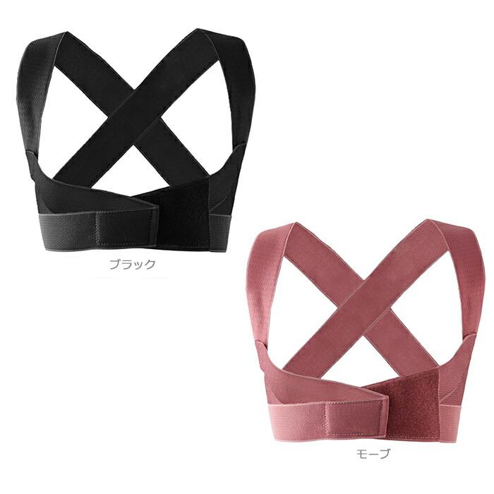 猫背改善 姿勢矯正ベルト 調節可能 脇肉すっきり 矯正バンド たすき
