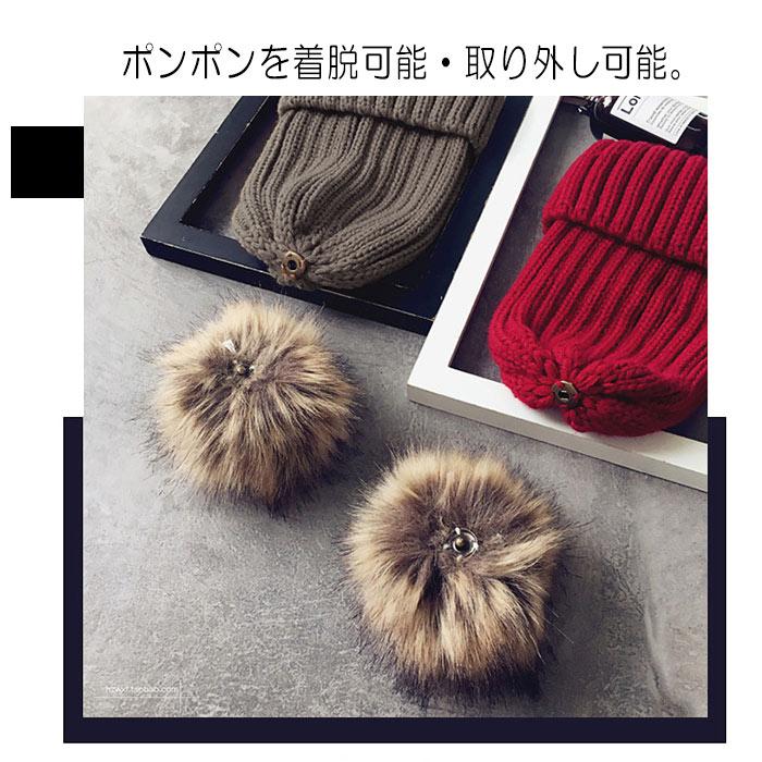 ニット帽 レディース ポンポン 取り外し可能 ファー付き ファッション