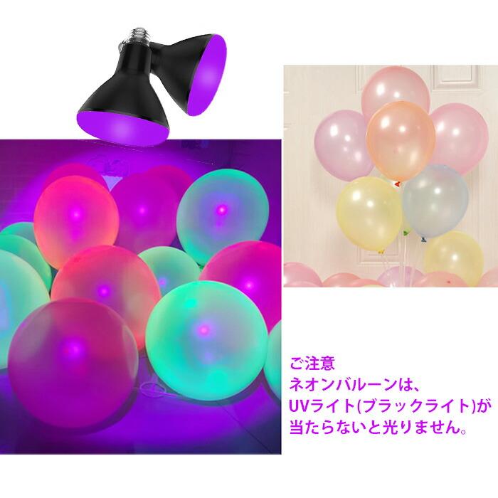 ネオンカラーバルーン 100枚 風船 飾り 蛍光 10インチ25cm カラー