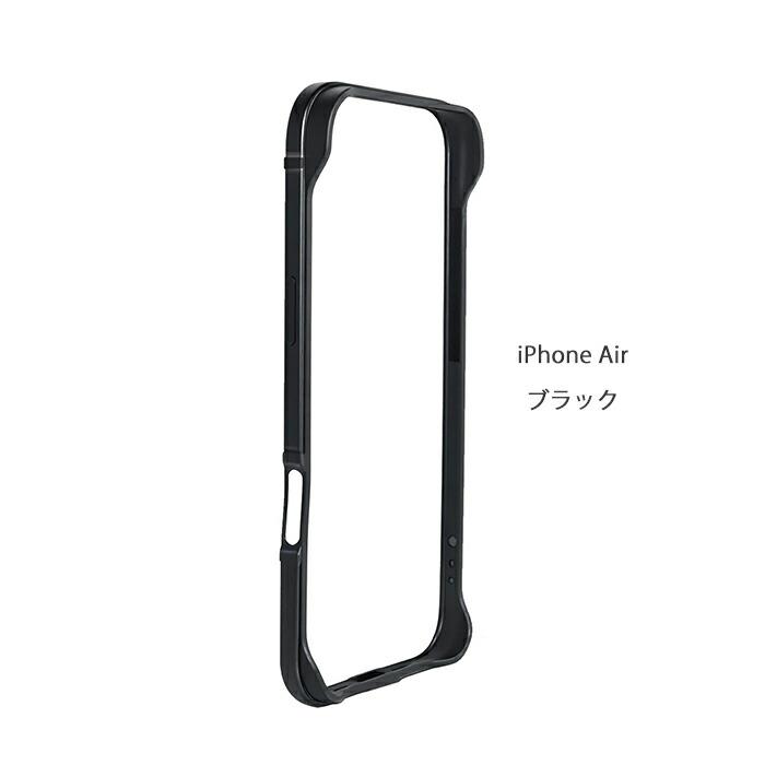 iPhone Air バンパー ケース ストラップホール付き アルミ 薄型