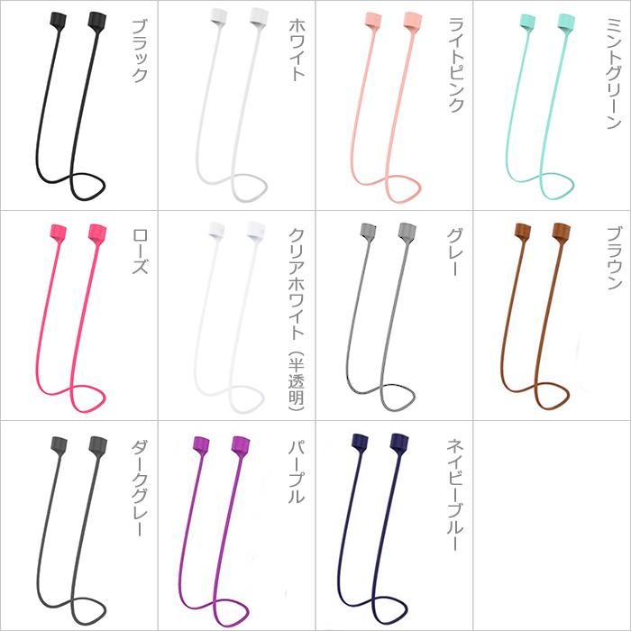 イヤホンストラップ ネックストラップ AirPods3 マグネット吸着