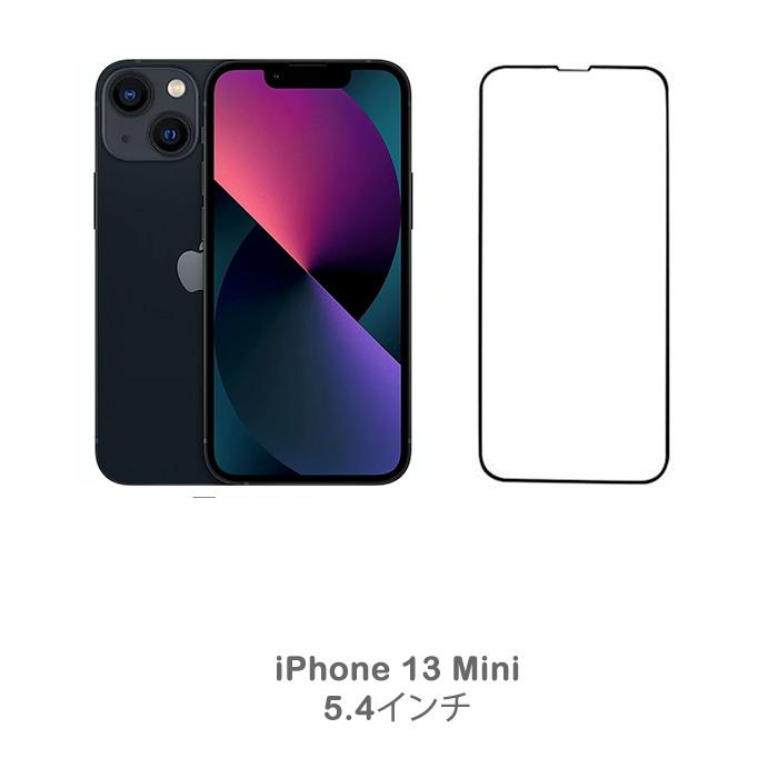 iPhone13Pro Max 正規品 縁あり 液晶保護強化ガラスフィルム 9D曲面