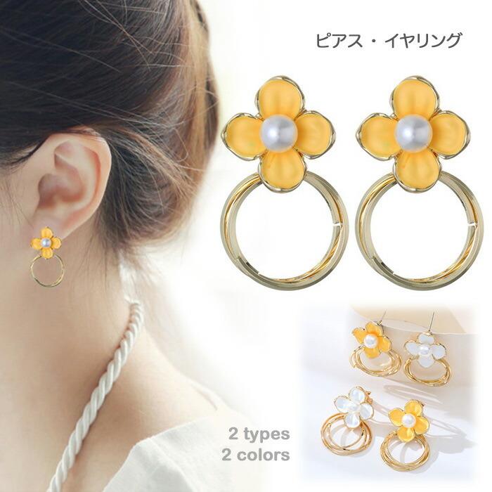 イヤリング ピアス スタッド クリップ 花 フラワー レディース 